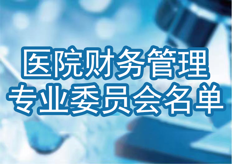 �Ϻ����t(y��)Ժ�f(xi��)���t(y��)Ժؔ��(w��)���팣�I(y��)ί�T����һ��ί�T������