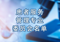 �Ϻ����t(y��)Ժ�f(xi��)�����߷��չ��팣ί����һ��ί�T������